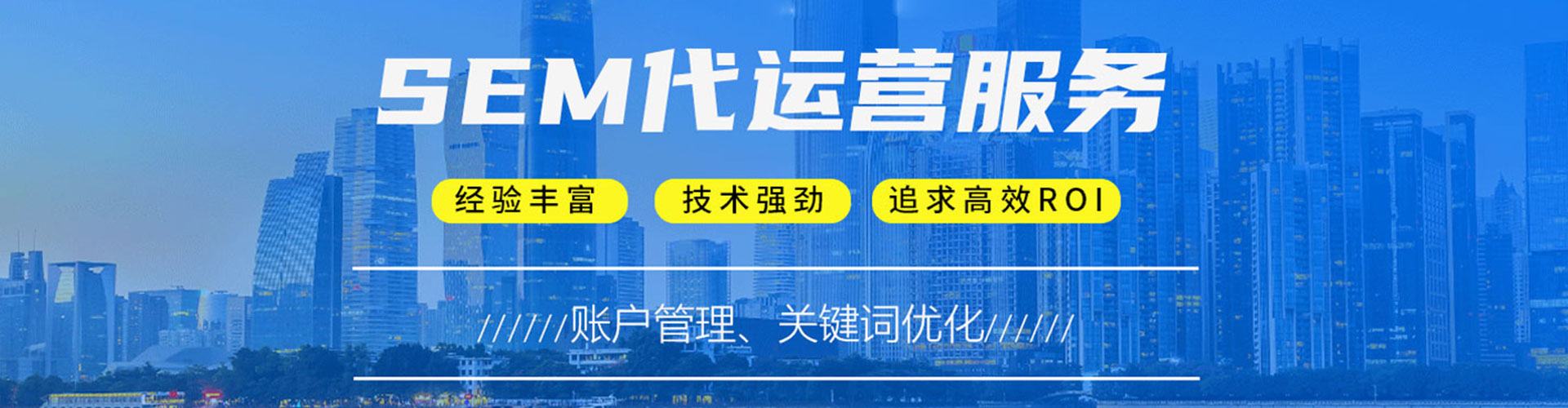 白朗推广竞价